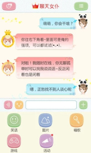 聊天女仆app
