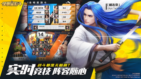 全明星激斗0.1折扣版