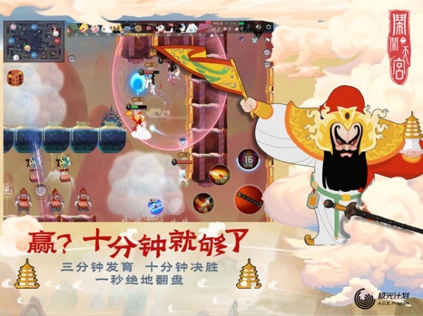 闹闹天宫九游版