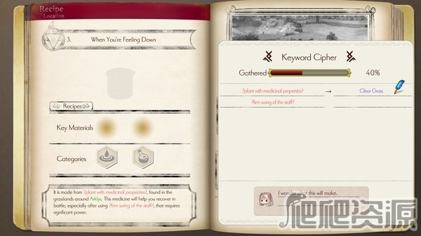 露露亚的工作室：雅兰德的炼金术士4