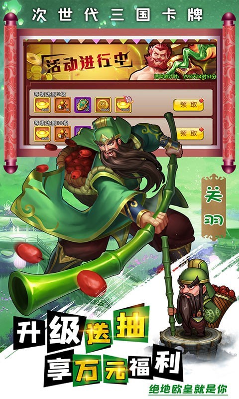 天天三国九游版