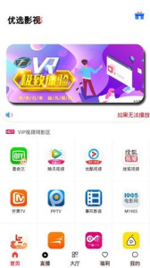 优选影视完整版