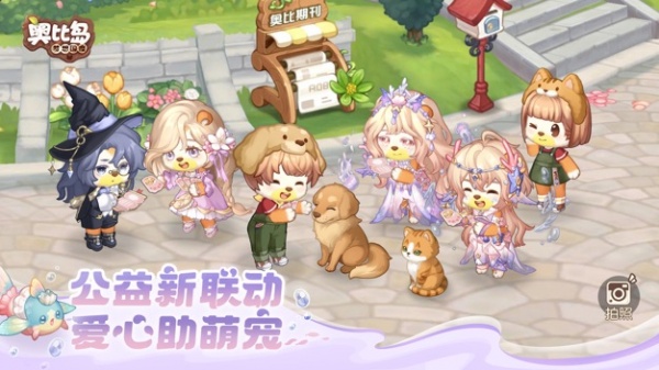 奥比岛梦想国度官方版