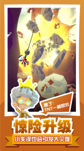 绝地大冒险中文版