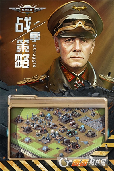 装甲联队online华为版