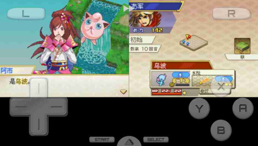 口袋妖怪信长的野望汉化版