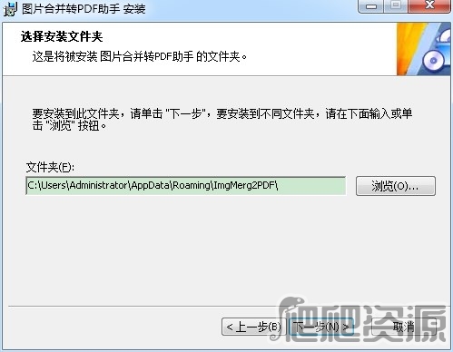 图片合并转PDF助手