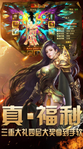 天道传奇打金版