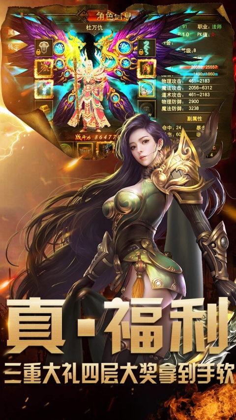 天道传奇打金版