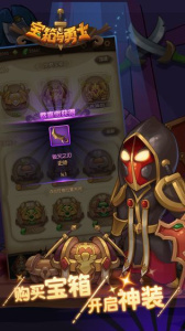 宝箱与勇士最新版