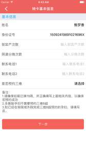 南京市妇幼最新版