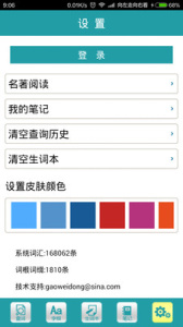 词根词缀字典app
