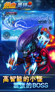 热血奥特曼官方版