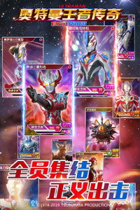 奥特曼王者传奇华为版