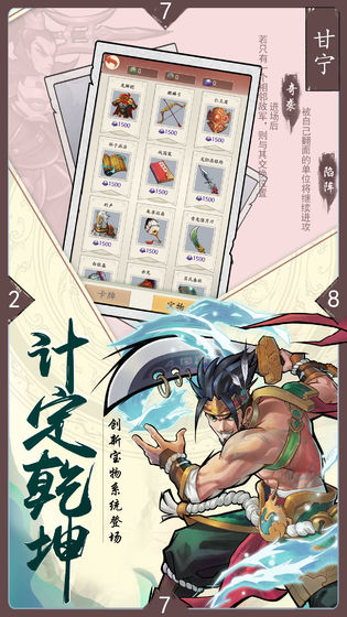 英雄爱三国vivo版