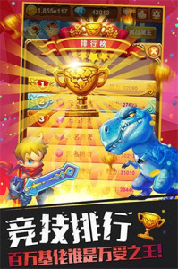 十万个大魔王渠道服