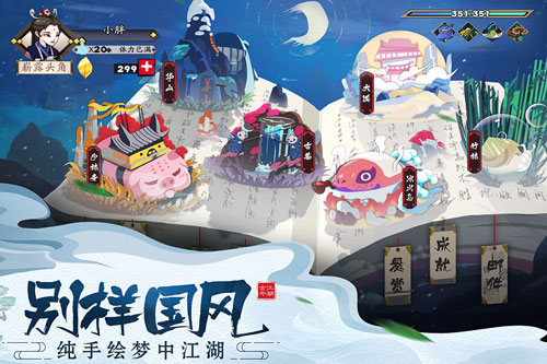 古今江湖折扣版