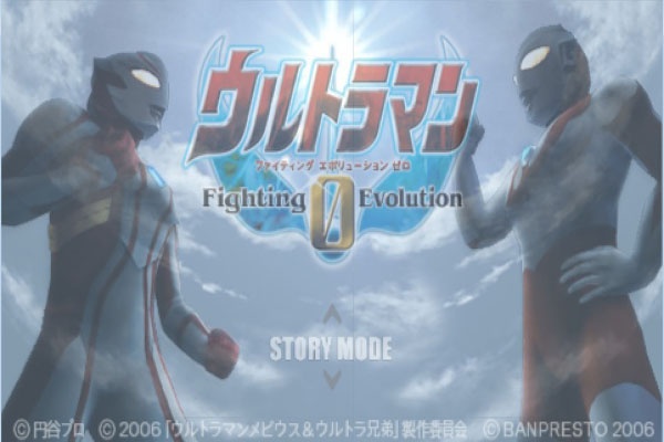 奥特曼格斗进化0原版