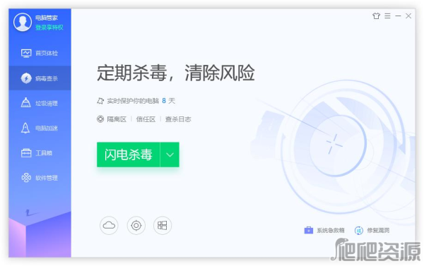 腾讯电脑管家2022版