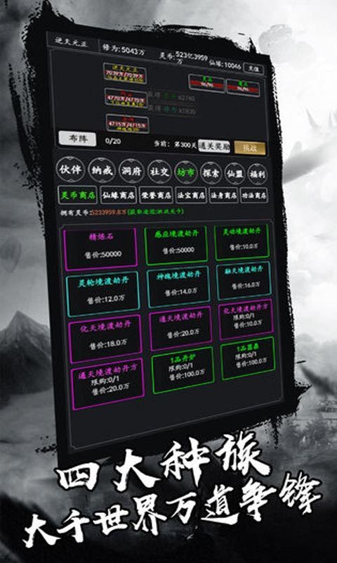 剑气除魔华为版