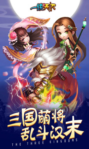 一统天下果盘版