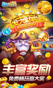捕鱼欢乐炸九游版