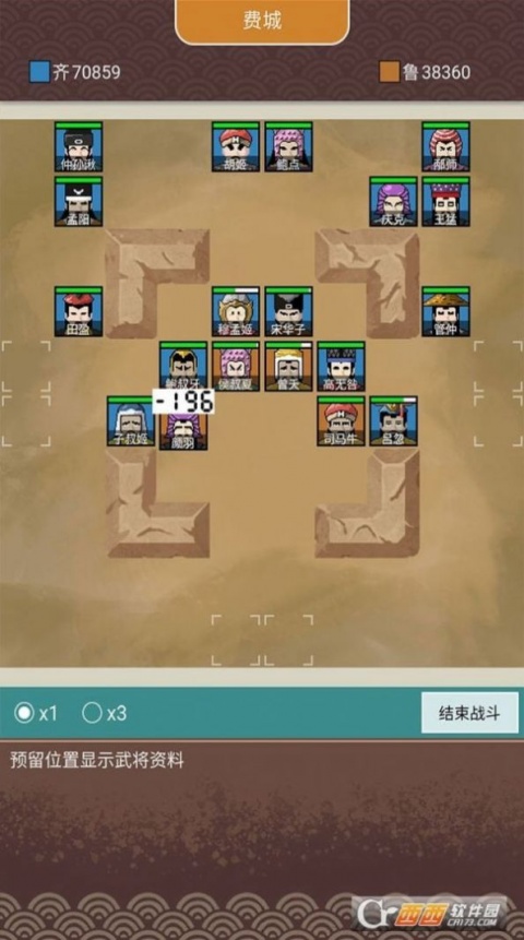 王图天下手游
