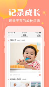 美柚宝宝记app
