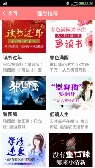 全民小说盒子版