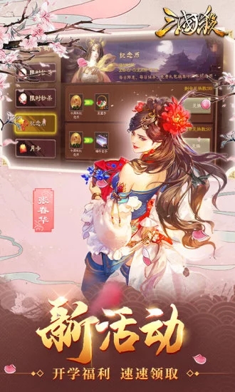 三国杀ol渠道服