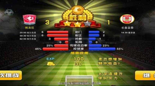 天天世界杯九游版