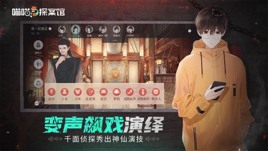 喵喵探案馆官方版