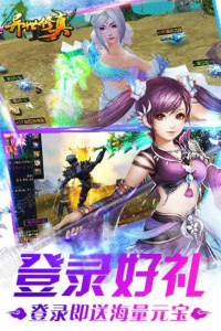 异界修真体验服