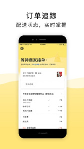 急先蜂商家版app