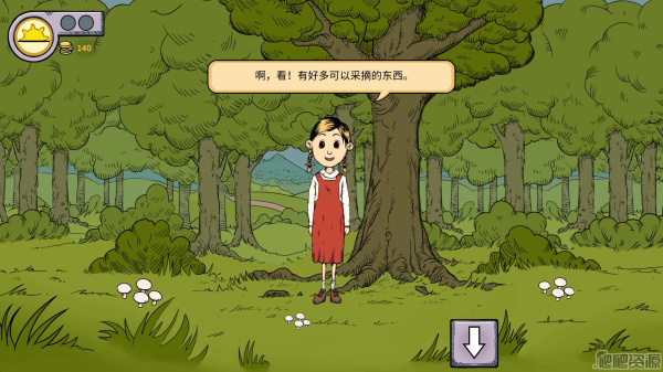 我的孩子：生命之泉