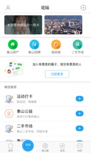 象山在线最新版
