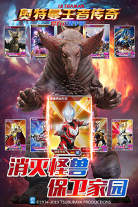 奥特曼王者传奇小米版