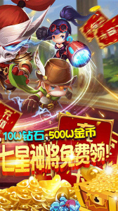 开心萝卜防御战（送终身资源）