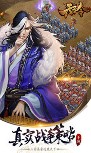 天子令0.1折扣版