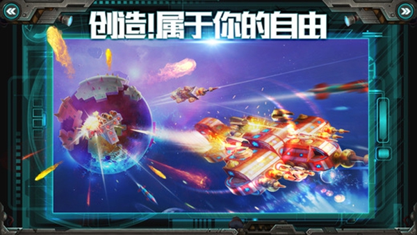 我的战舰腾讯版