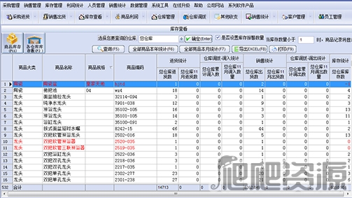万能会员管理软件