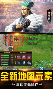 战棋三国2九游版