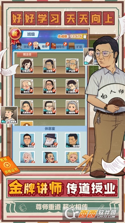 全民学霸2026最新版