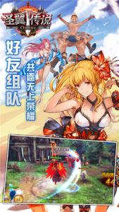 圣翼传说折扣版