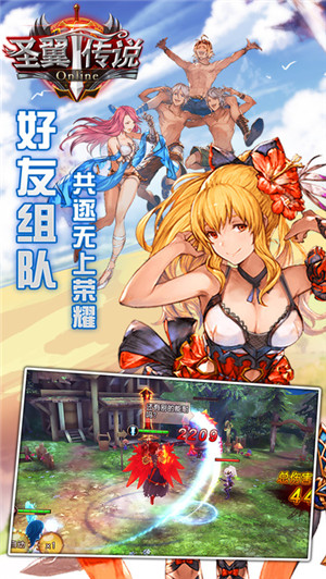 圣翼传说折扣版