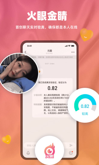 真颜交友绿色版