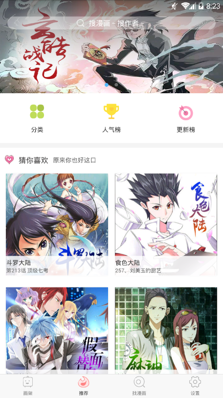 漫友八八