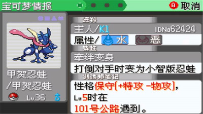 口袋妖怪刽曜之影老版