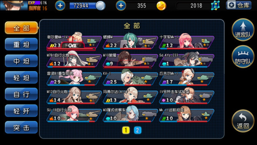 钢铁华尔兹官方版