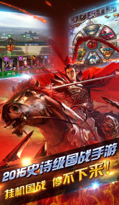 挂机三国志官方版